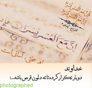 عکس نوشته خدا