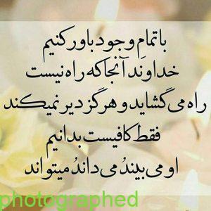 عکس نوشته خدا