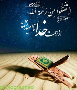 عکس نوشته خدا