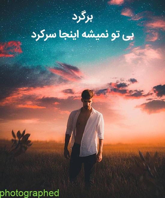 عکس نوشته خاص