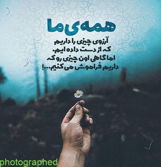 عکس نوشته خاص
