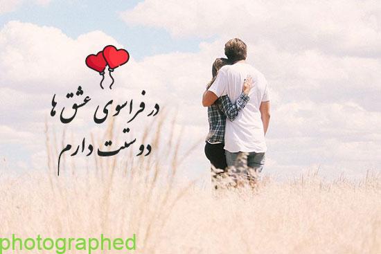 عکس نوشته خاص