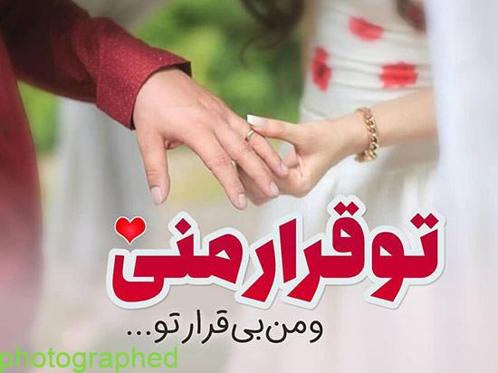 عکس نوشته خاص