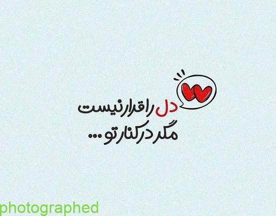 عکس نوشته خاص