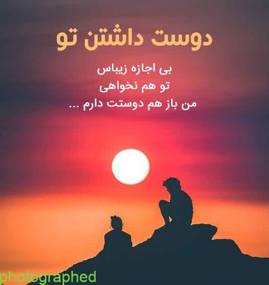 عکس نوشته خاص