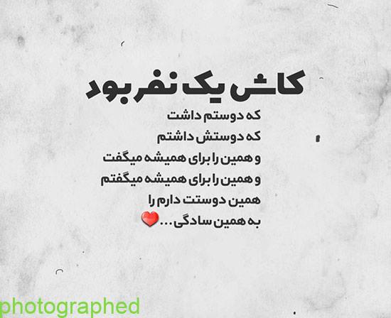 عکس نوشته خاص