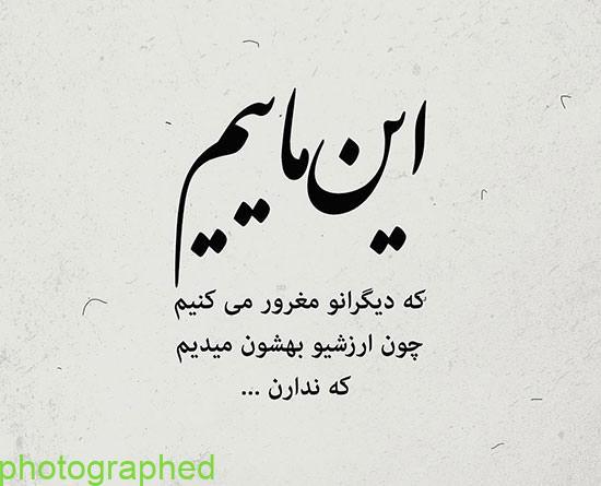 عکس نوشته خاص