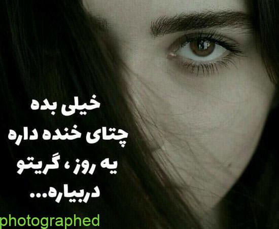 عکس نوشته خاص