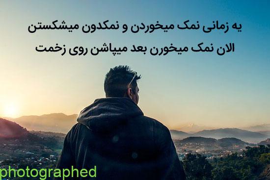 عکس نوشته خاص
