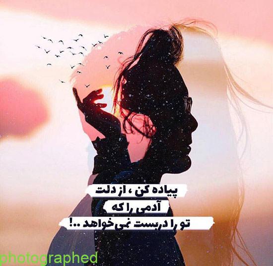 عکس نوشته خاص