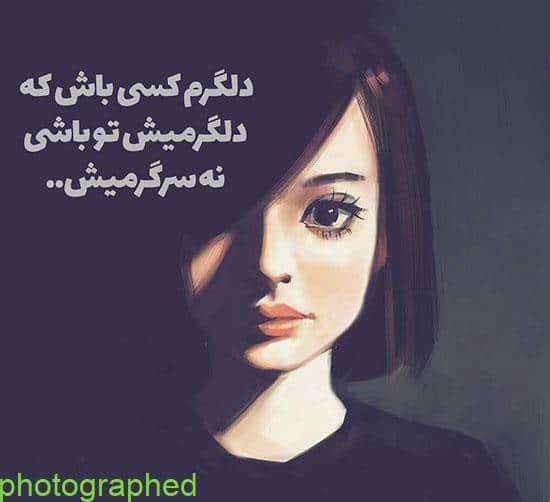 عکس نوشته خاص