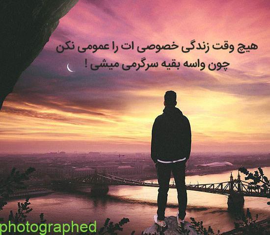 عکس نوشته خاص