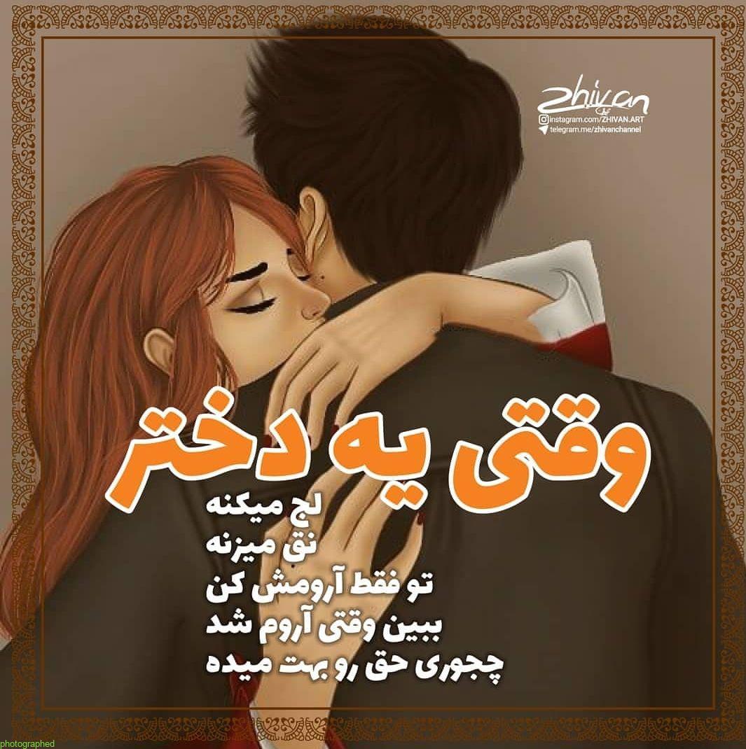 عکس نوشته زیبا