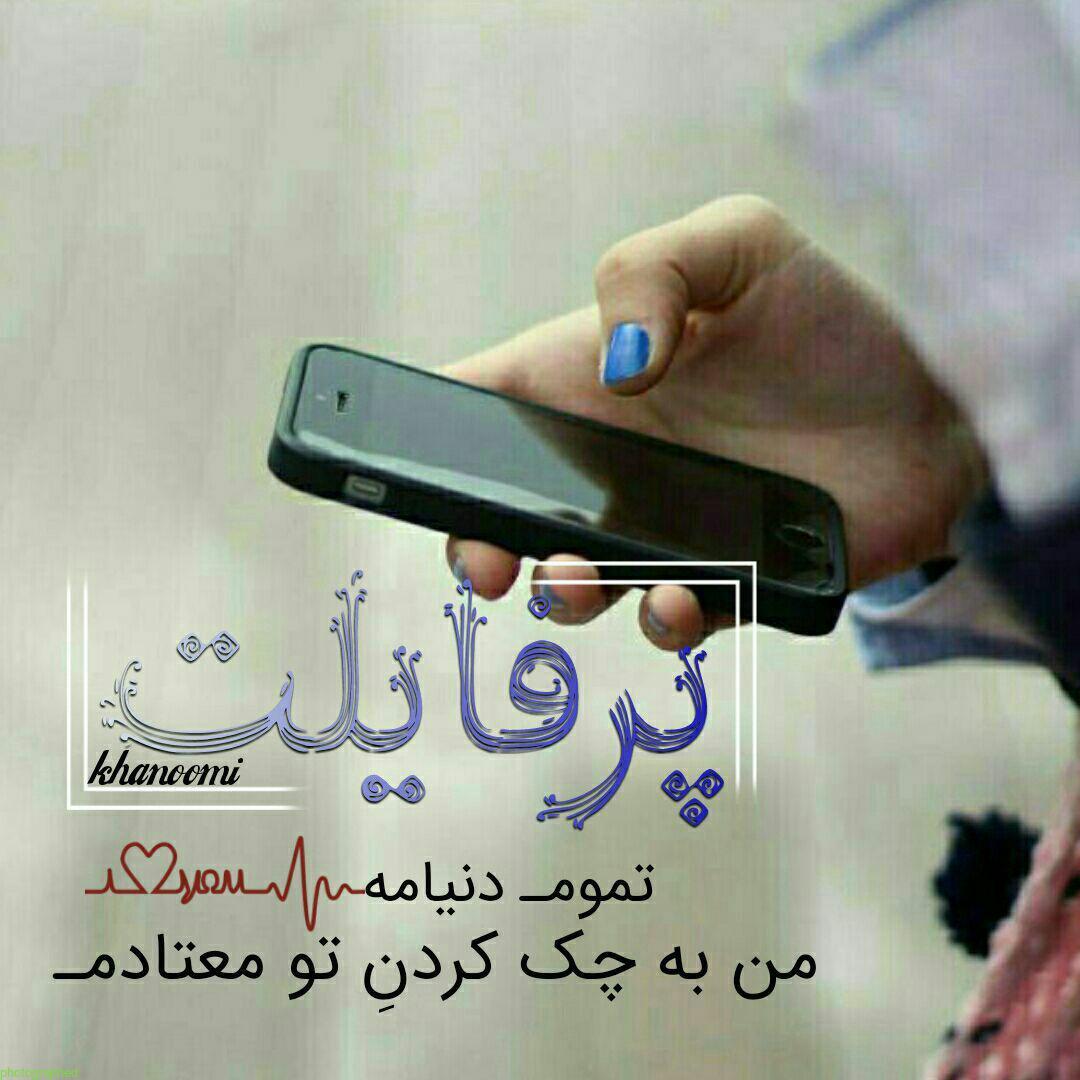 عکس نوشته زیبا