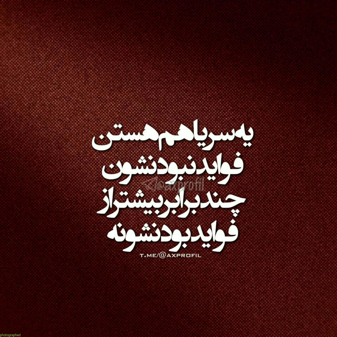 عکس نوشته زیبا