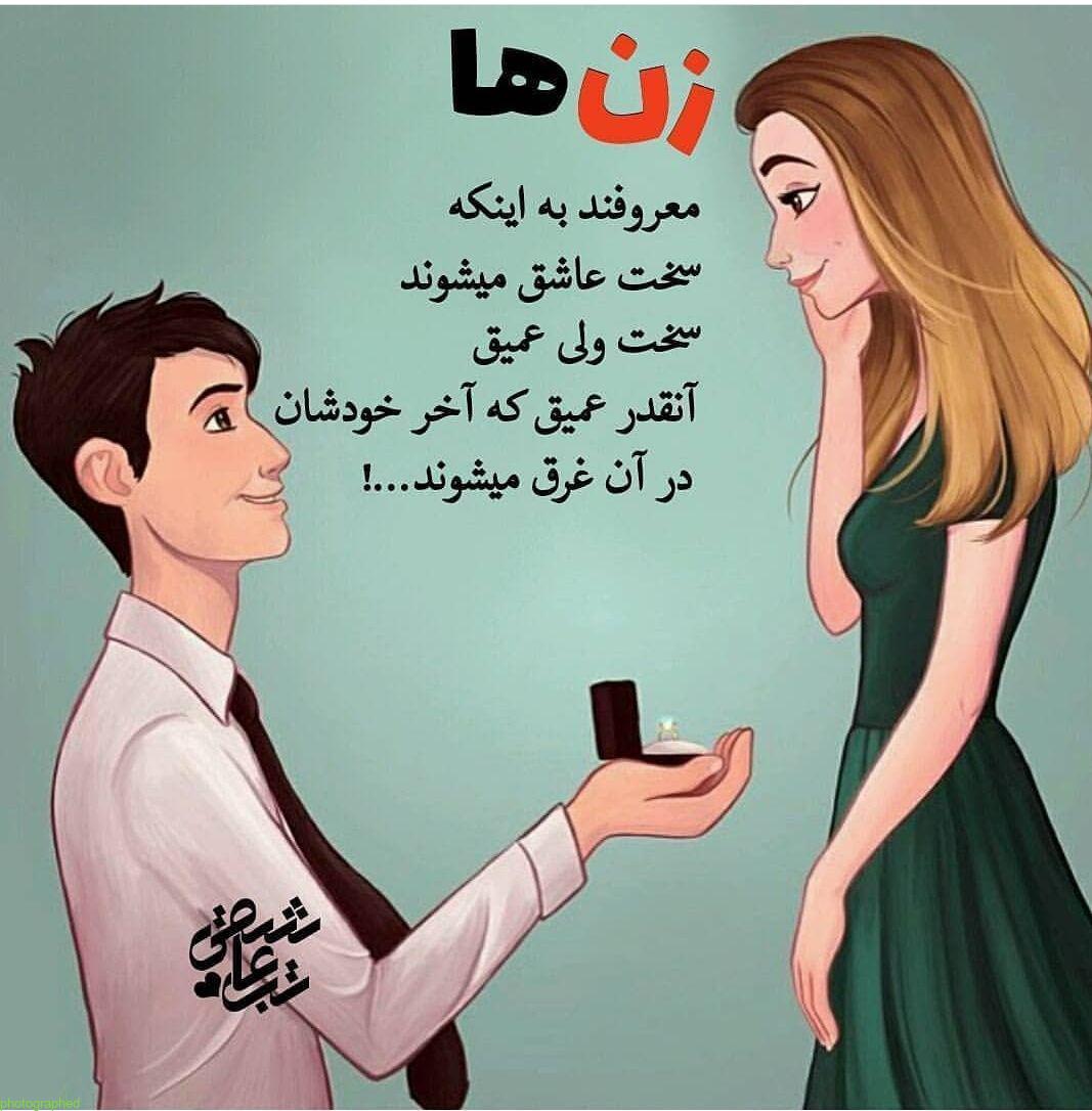 عکس نوشته دخترونه باحال