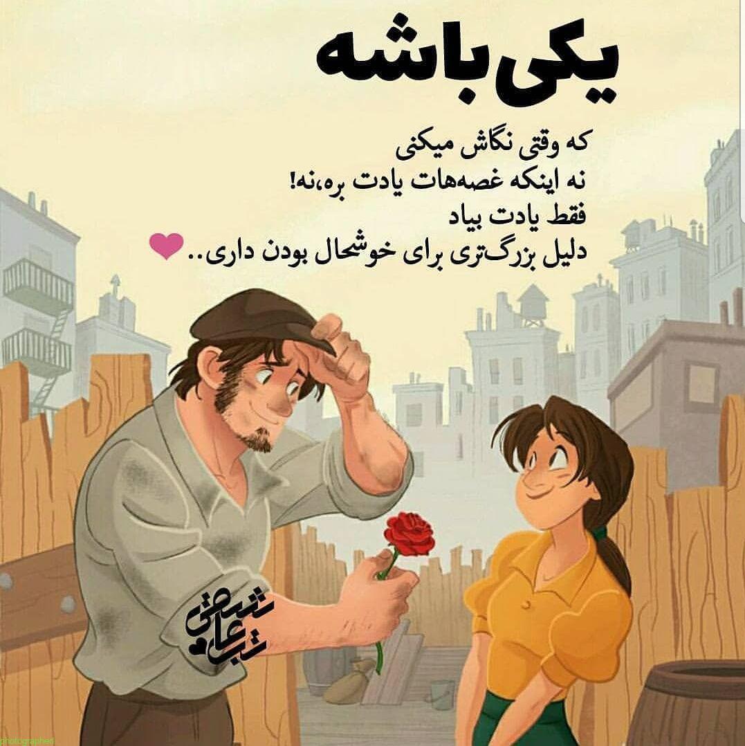 عکس نوشته دخترونه باحال