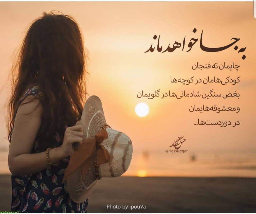 عکس نوشته دخترونه باحال