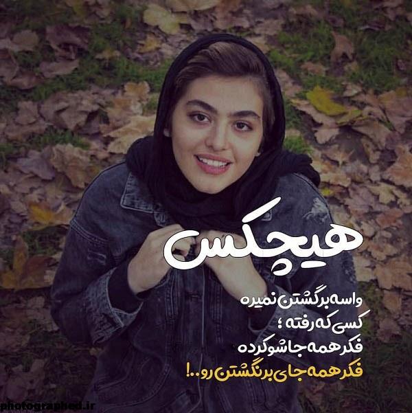عکس نوشته بازیگران ایرانی